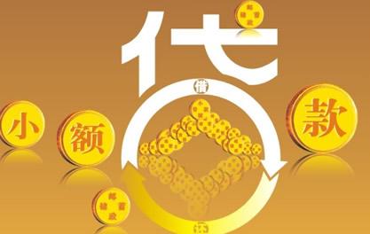 双台子万达贷近期审核好通过？提交放款多久能到账？
