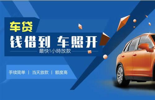 双台子车抵押哪里去办?一两个月多少钱利息？
